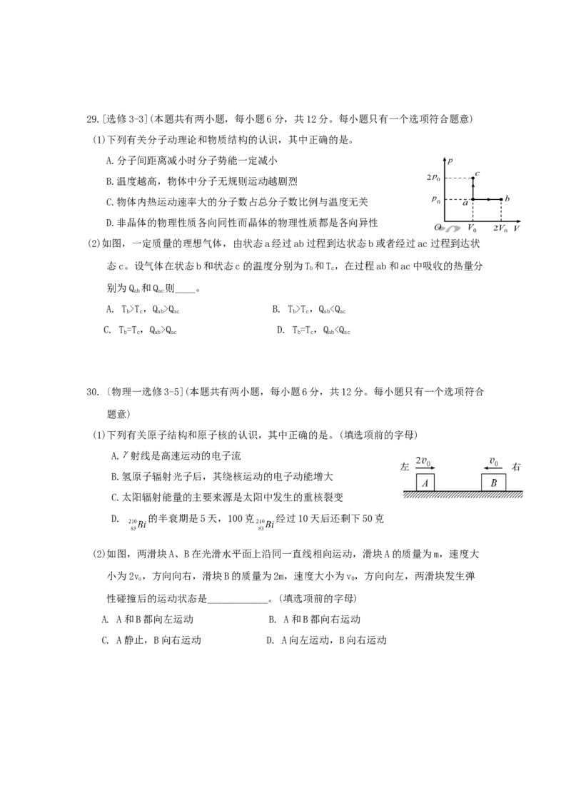 2015高考福建卷理综物理部分（答案）_全国卷+地方卷_4.物理_1.物理高考真题试卷_2008-2020年_地方卷_福建高考物理08-20