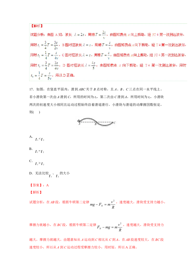 2015高考福建卷理综物理部分（答案）_全国卷+地方卷_4.物理_1.物理高考真题试卷_2008-2020年_地方卷_福建高考物理08-20
