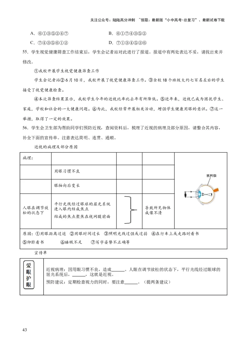专题08综合性学习（全国通用）（解析版）_02中考总复习（2026版更新中）_01-语文-中考总复习_2026年中考复习（更新中）_好题汇编三年（2023-2025）中考语文真题分类汇编（全国通用）(1)