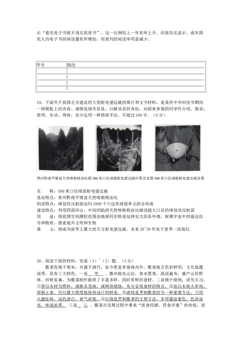 2014年安徽省高考语文试卷及答案_全国卷+地方卷_1.语文_1.语文高考真题试卷_2008-2020年_地方卷_安徽高考语文08-20