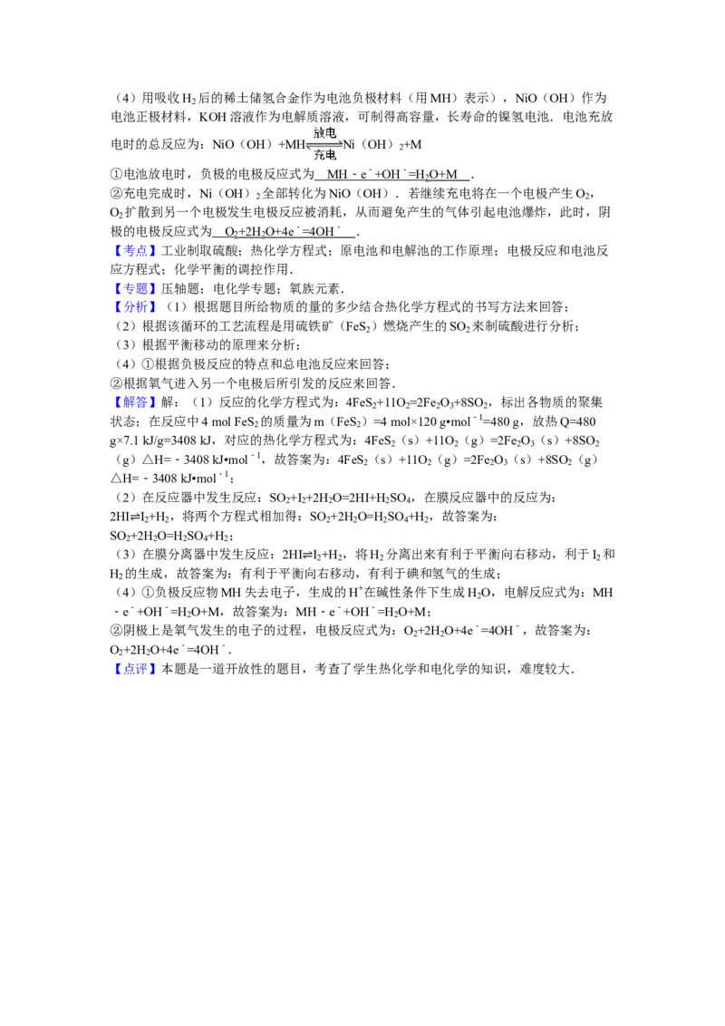 2011年高考四川理综化学试题和参考答案_全国卷+地方卷_5.化学_1.化学高考真题试卷_2008-2020年_地方卷_四川高考化学2008-2020