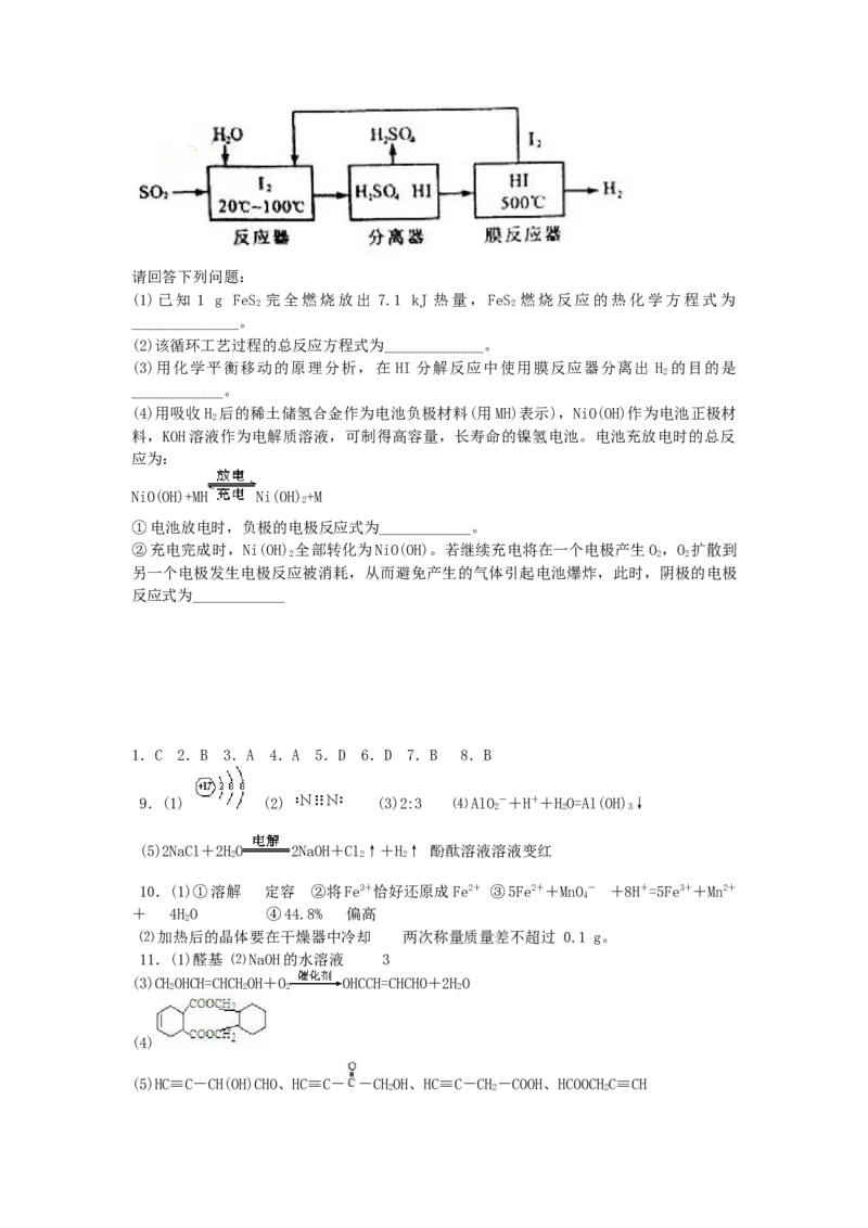 2011年高考四川理综化学试题和参考答案_全国卷+地方卷_5.化学_1.化学高考真题试卷_2008-2020年_地方卷_四川高考化学2008-2020