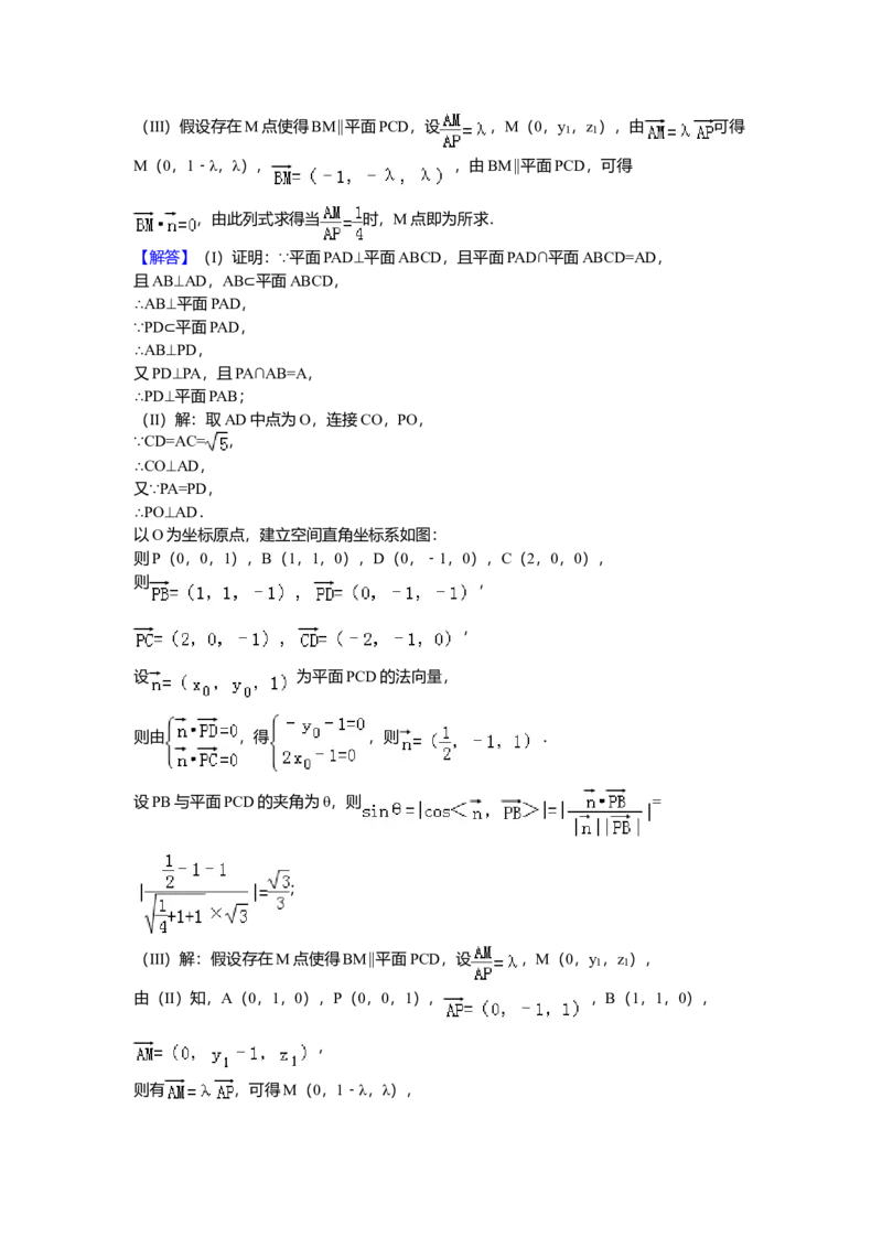 2016年北京高考理科数学试题及答案_全国卷+地方卷_2.数学_1.数学高考真题试卷_2008-2020年_地方卷_地方卷高考理科数学_北京理科数学08-20