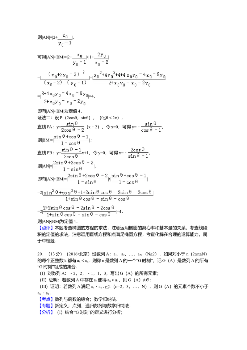 2016年北京高考理科数学试题及答案_全国卷+地方卷_2.数学_1.数学高考真题试卷_2008-2020年_地方卷_地方卷高考理科数学_北京理科数学08-20