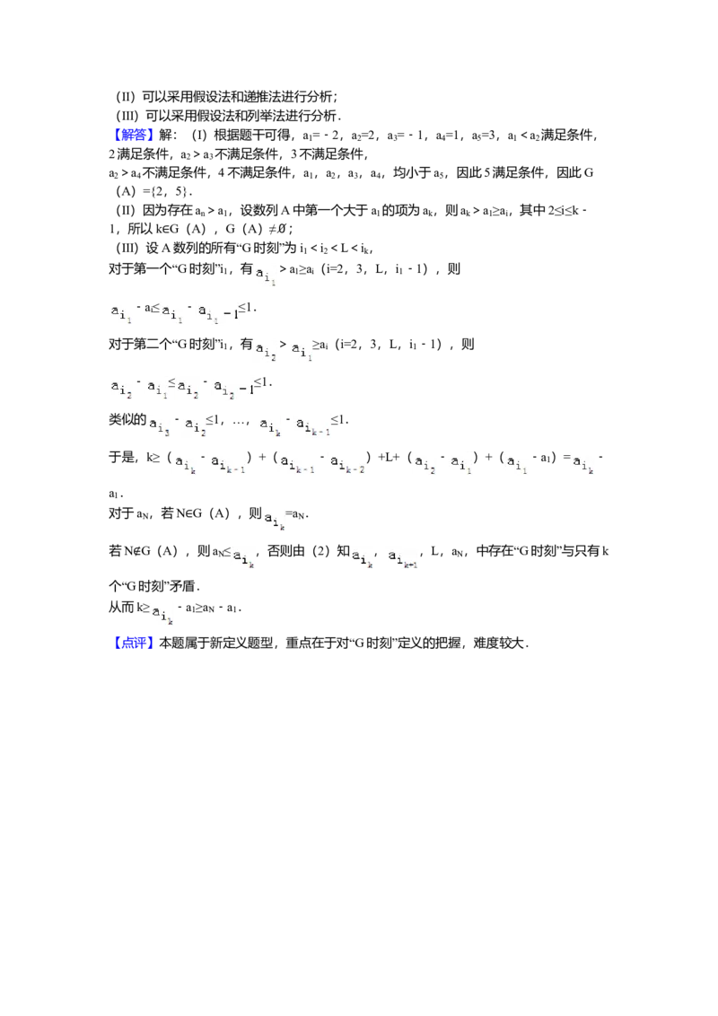 2016年北京高考理科数学试题及答案_全国卷+地方卷_2.数学_1.数学高考真题试卷_2008-2020年_地方卷_地方卷高考理科数学_北京理科数学08-20