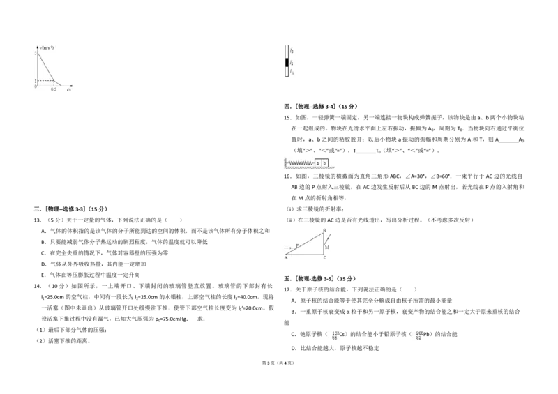 2013年全国统一高考物理试卷（新课标Ⅱ）（原卷版）_全国卷+地方卷_4.物理_1.物理高考真题试卷_2008-2020年_全国卷物理_全国统一高考物理（新课标ⅱ）08-21_A3word版_PDF版（赠送）