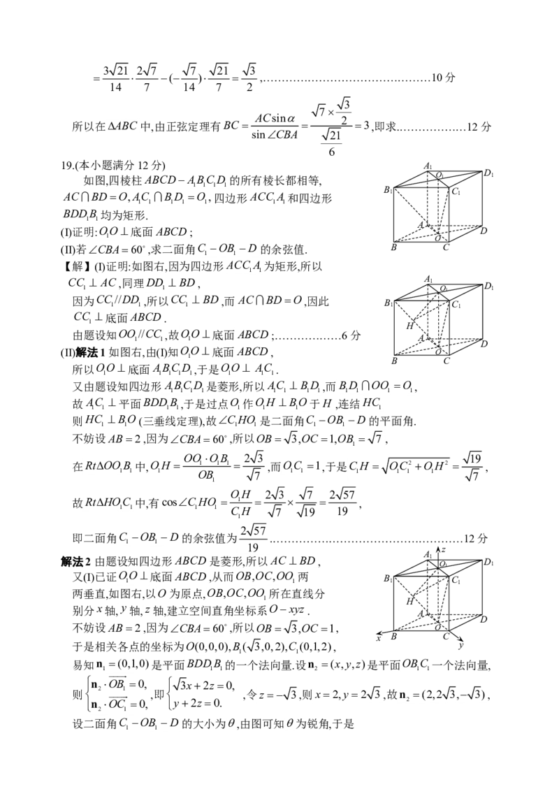 2014年湖南高考理科数学试题及答案_全国卷+地方卷_2.数学_1.数学高考真题试卷_2008-2020年_地方卷_湖南高考文科和理科数学08-22