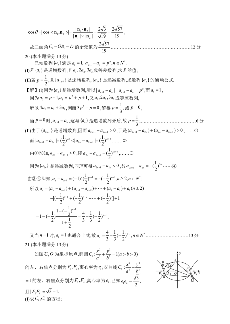 2014年湖南高考理科数学试题及答案_全国卷+地方卷_2.数学_1.数学高考真题试卷_2008-2020年_地方卷_湖南高考文科和理科数学08-22