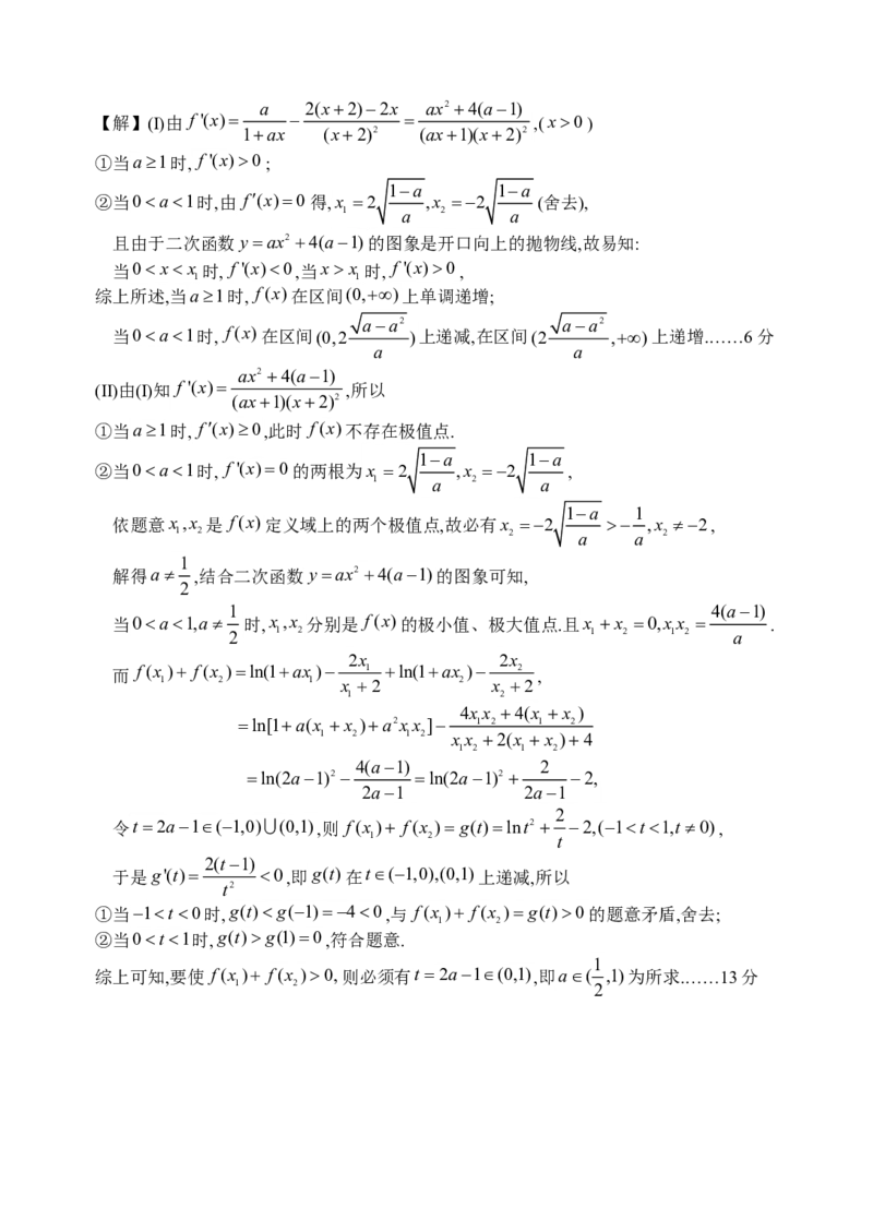 2014年湖南高考理科数学试题及答案_全国卷+地方卷_2.数学_1.数学高考真题试卷_2008-2020年_地方卷_湖南高考文科和理科数学08-22