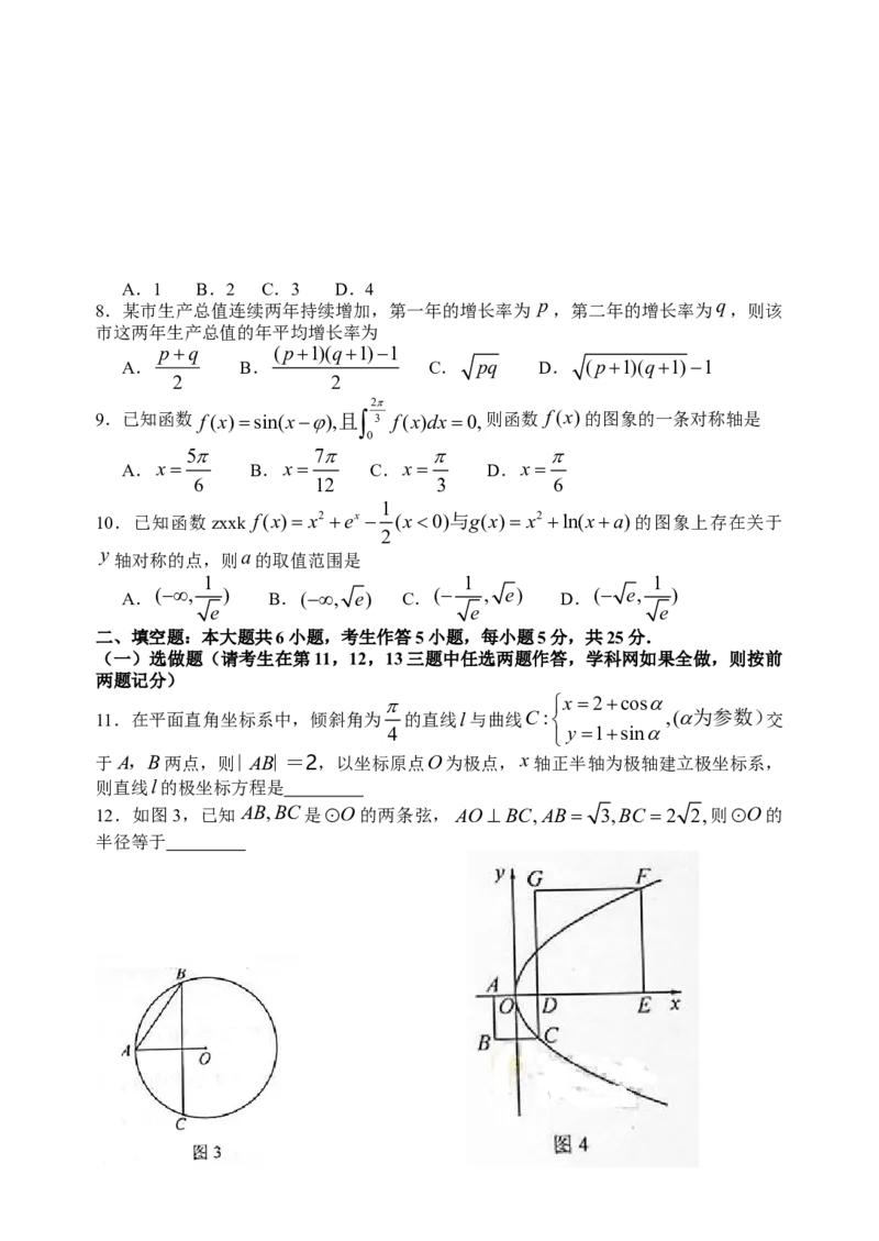2014年湖南高考理科数学试题及答案_全国卷+地方卷_2.数学_1.数学高考真题试卷_2008-2020年_地方卷_湖南高考文科和理科数学08-22