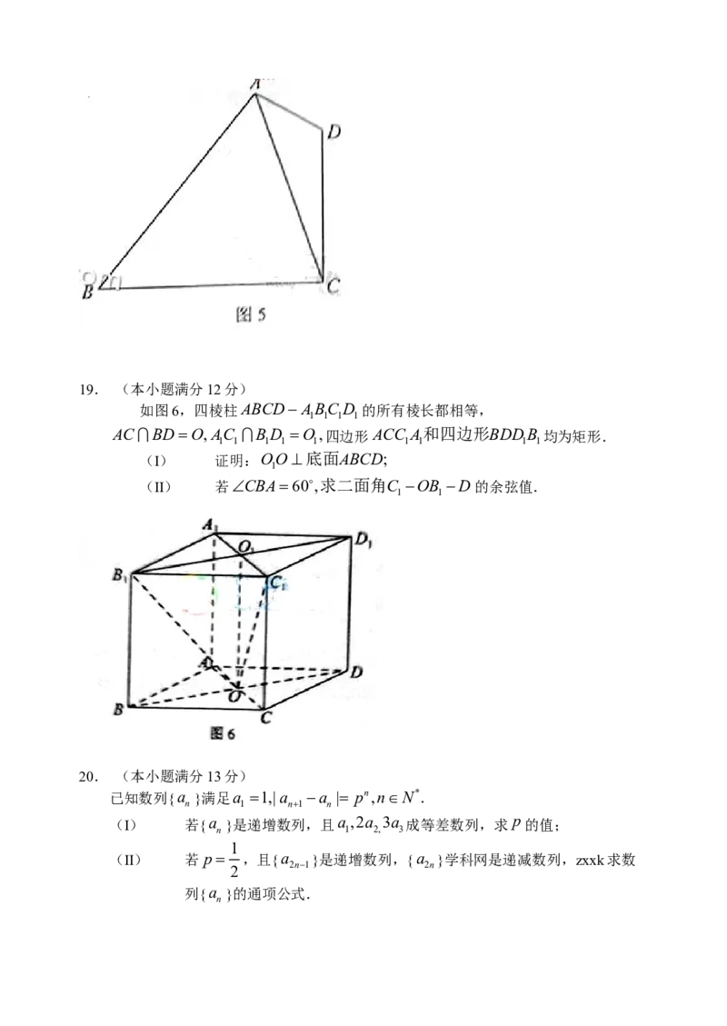 2014年湖南高考理科数学试题及答案_全国卷+地方卷_2.数学_1.数学高考真题试卷_2008-2020年_地方卷_湖南高考文科和理科数学08-22