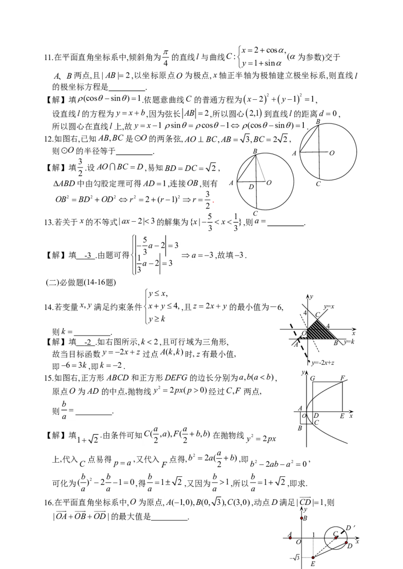 2014年湖南高考理科数学试题及答案_全国卷+地方卷_2.数学_1.数学高考真题试卷_2008-2020年_地方卷_湖南高考文科和理科数学08-22