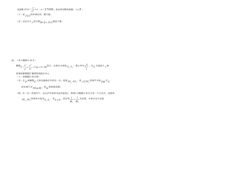 2013年高考真题数学理（山东卷）（原卷版）_全国卷+地方卷_2.数学_1.数学高考真题试卷_2008-2020年_地方卷_山东高考数学08-22_A3版