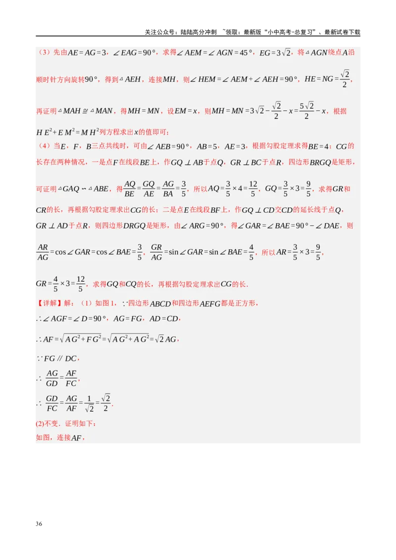 专题05四边形的性质与判定（解析版）_02中考总复习（2026版更新中）_02-数学-中考总复习_2024年中考复习资料_二轮复习资料_完2024年中考数学二轮复习课件+讲义+练习（全国通用）_练习