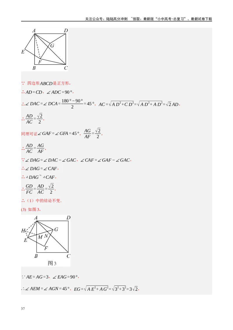 专题05四边形的性质与判定（解析版）_02中考总复习（2026版更新中）_02-数学-中考总复习_2024年中考复习资料_二轮复习资料_完2024年中考数学二轮复习课件+讲义+练习（全国通用）_练习