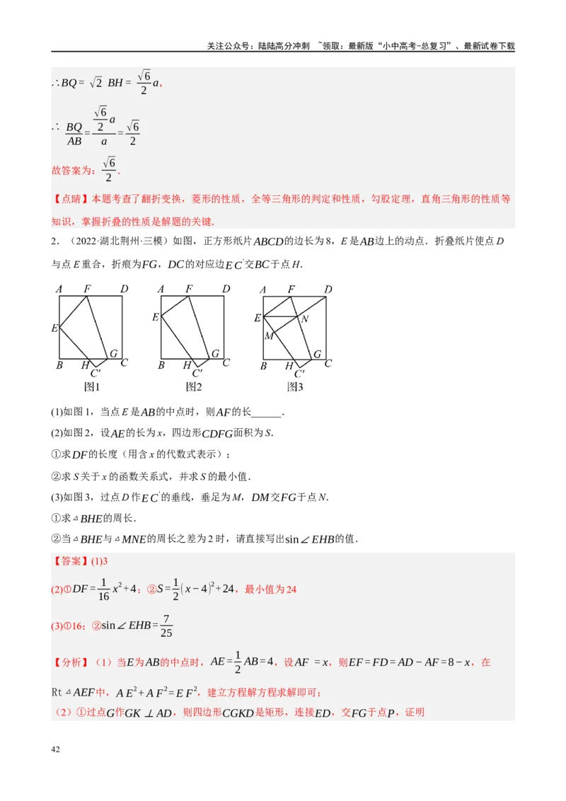 专题05四边形的性质与判定（解析版）_02中考总复习（2026版更新中）_02-数学-中考总复习_2024年中考复习资料_二轮复习资料_完2024年中考数学二轮复习课件+讲义+练习（全国通用）_练习