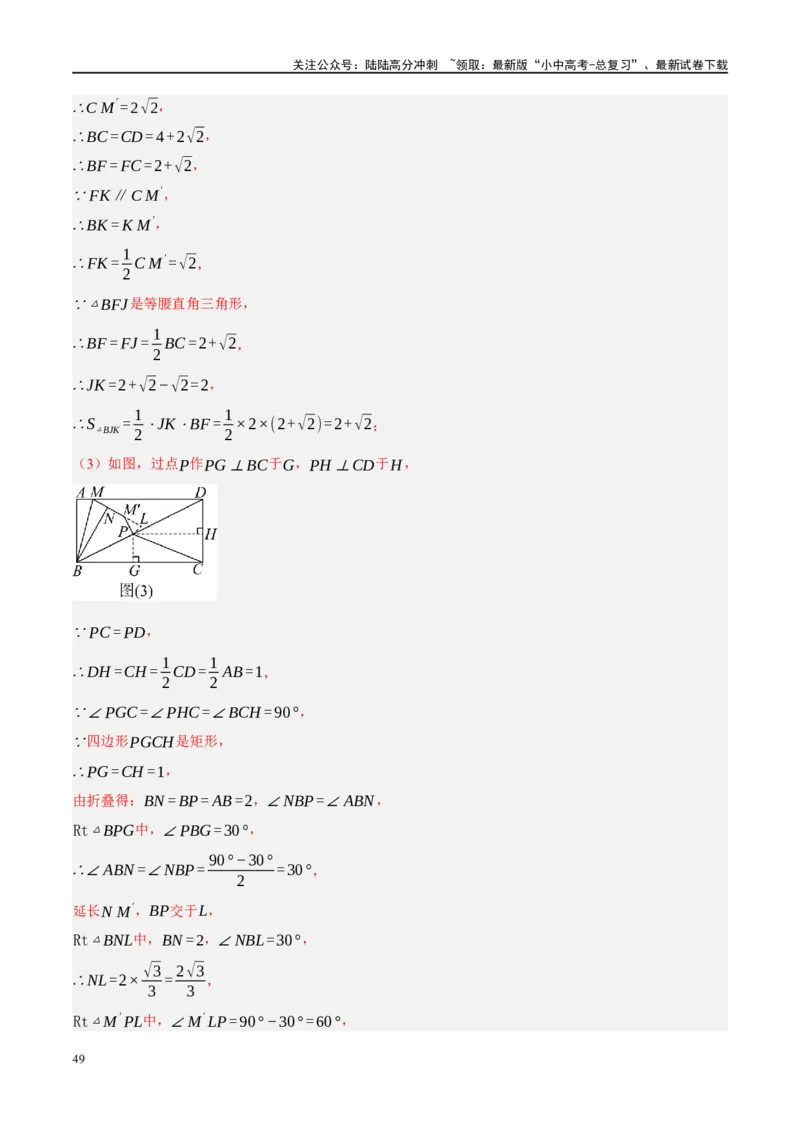 专题05四边形的性质与判定（解析版）_02中考总复习（2026版更新中）_02-数学-中考总复习_2024年中考复习资料_二轮复习资料_完2024年中考数学二轮复习课件+讲义+练习（全国通用）_练习