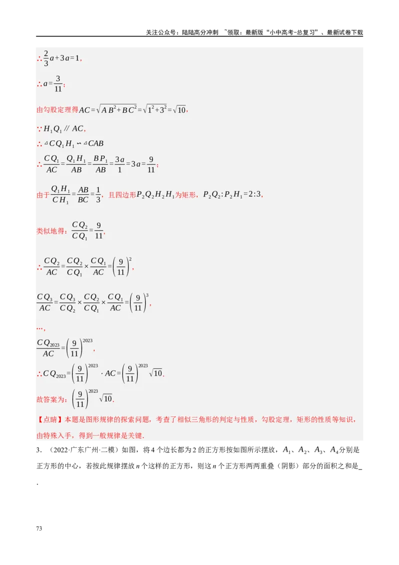 专题05四边形的性质与判定（解析版）_02中考总复习（2026版更新中）_02-数学-中考总复习_2024年中考复习资料_二轮复习资料_完2024年中考数学二轮复习课件+讲义+练习（全国通用）_练习