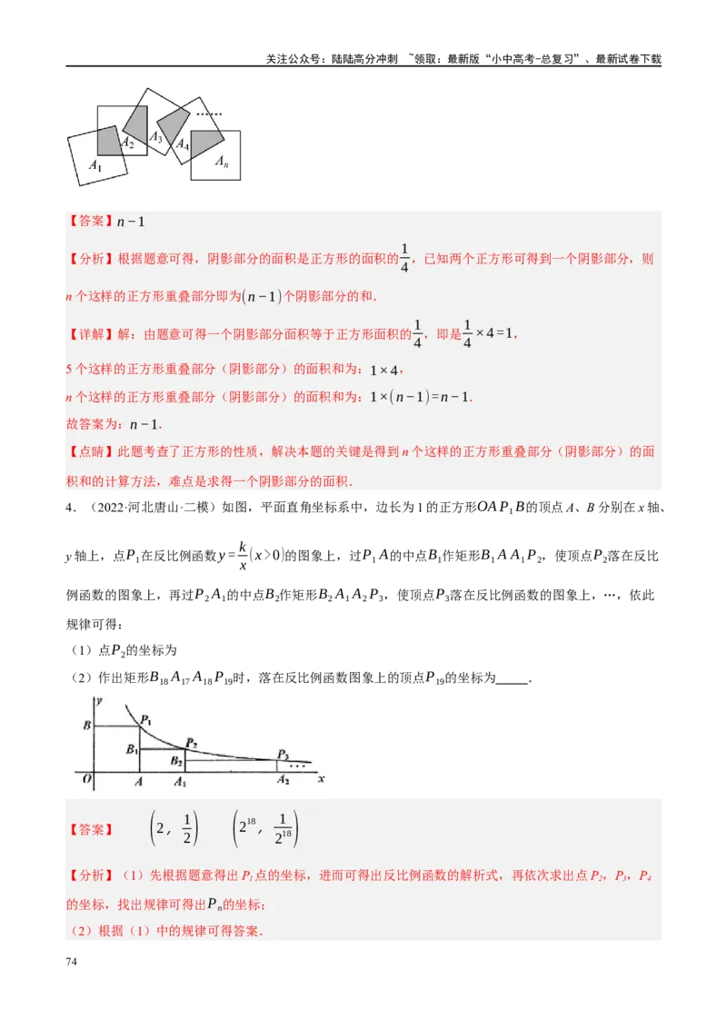 专题05四边形的性质与判定（解析版）_02中考总复习（2026版更新中）_02-数学-中考总复习_2024年中考复习资料_二轮复习资料_完2024年中考数学二轮复习课件+讲义+练习（全国通用）_练习
