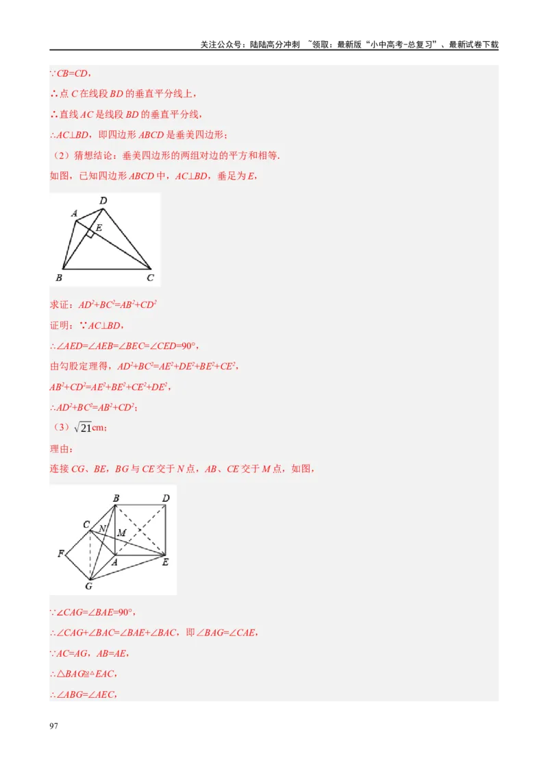 专题05四边形的性质与判定（解析版）_02中考总复习（2026版更新中）_02-数学-中考总复习_2024年中考复习资料_二轮复习资料_完2024年中考数学二轮复习课件+讲义+练习（全国通用）_练习