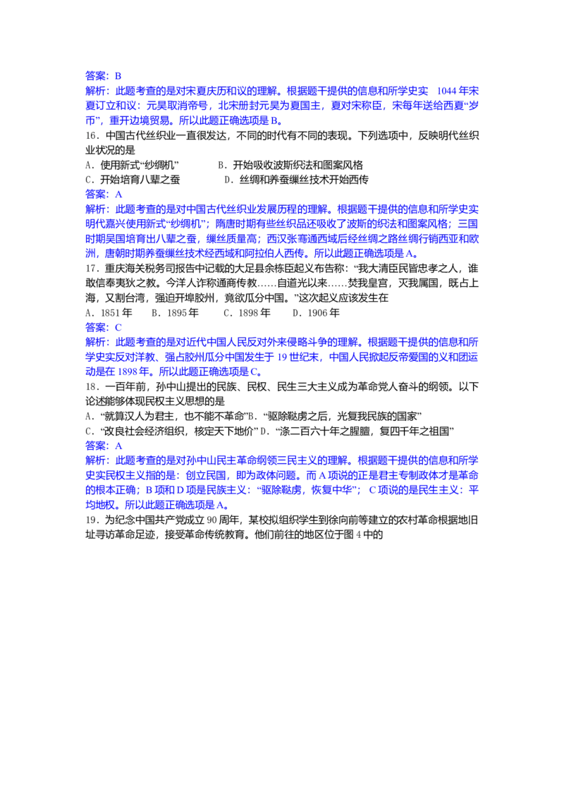 2011年高考重庆文综（历史）卷答案_全国卷+地方卷_7.历史_1.历史高考真题试卷_2008-2020年_地方卷_重庆高考历史08-20