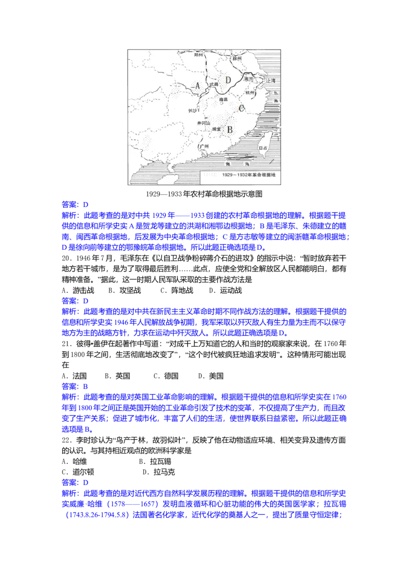 2011年高考重庆文综（历史）卷答案_全国卷+地方卷_7.历史_1.历史高考真题试卷_2008-2020年_地方卷_重庆高考历史08-20
