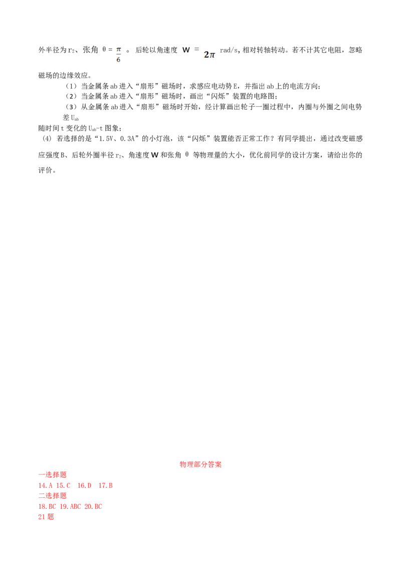 2012年浙江省高考物理（解析版）_全国卷+地方卷_4.物理_1.物理高考真题试卷_2008-2020年_地方卷_浙江高考物理08-21_A4word版