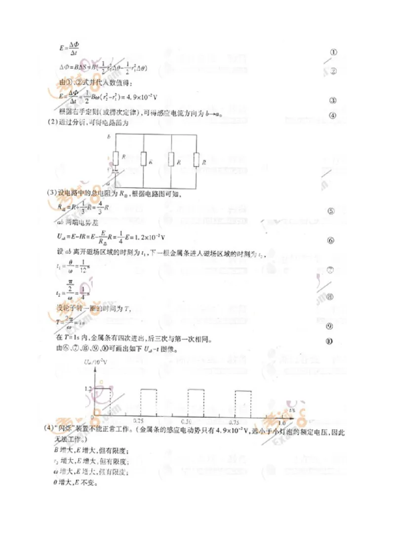 2012年浙江省高考物理（解析版）_全国卷+地方卷_4.物理_1.物理高考真题试卷_2008-2020年_地方卷_浙江高考物理08-21_A4word版