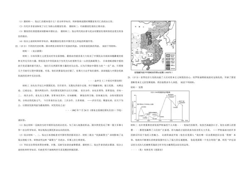 2013年江苏省高考历史试卷_全国卷+地方卷_7.历史_1.历史高考真题试卷_2008-2020年_地方卷_江苏高考历史08-20_A3word版_PDF版（赠送）