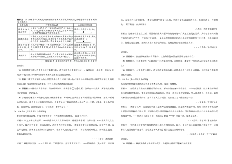 2013年江苏省高考历史试卷_全国卷+地方卷_7.历史_1.历史高考真题试卷_2008-2020年_地方卷_江苏高考历史08-20_A3word版_PDF版（赠送）