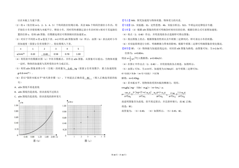 2016年全国统一高考物理试卷（新课标Ⅲ）（解析版）_全国卷+地方卷_4.物理_1.物理高考真题试卷_2008-2020年_全国卷物理_全国统一高考物理（新课标ⅲ）16-21_A3word版_PDF赠送）