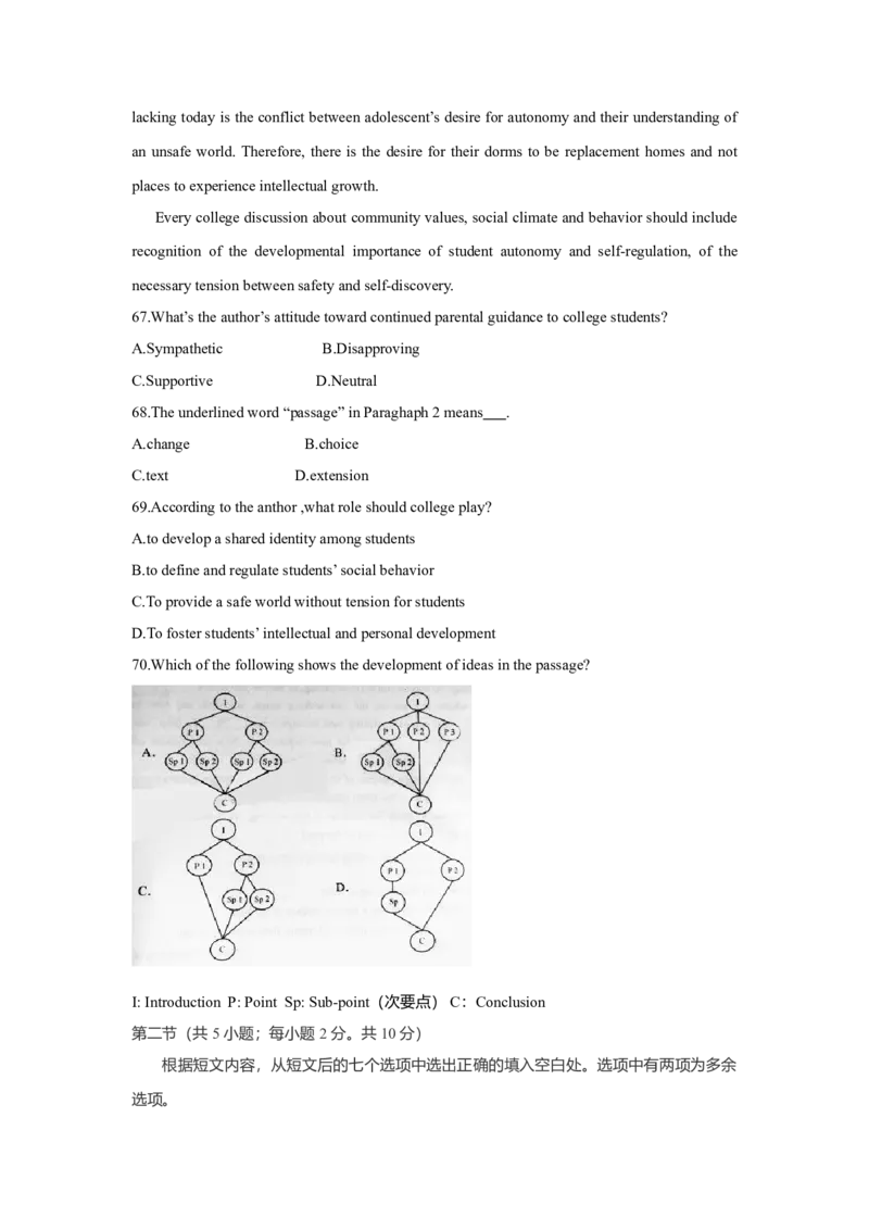 2016年北京高考英语试题及答案_全国卷+地方卷_3.英语_1.英语高考真题试卷_2008-2020年_地方卷_北京高考英语（题08-20，听力09-17）
