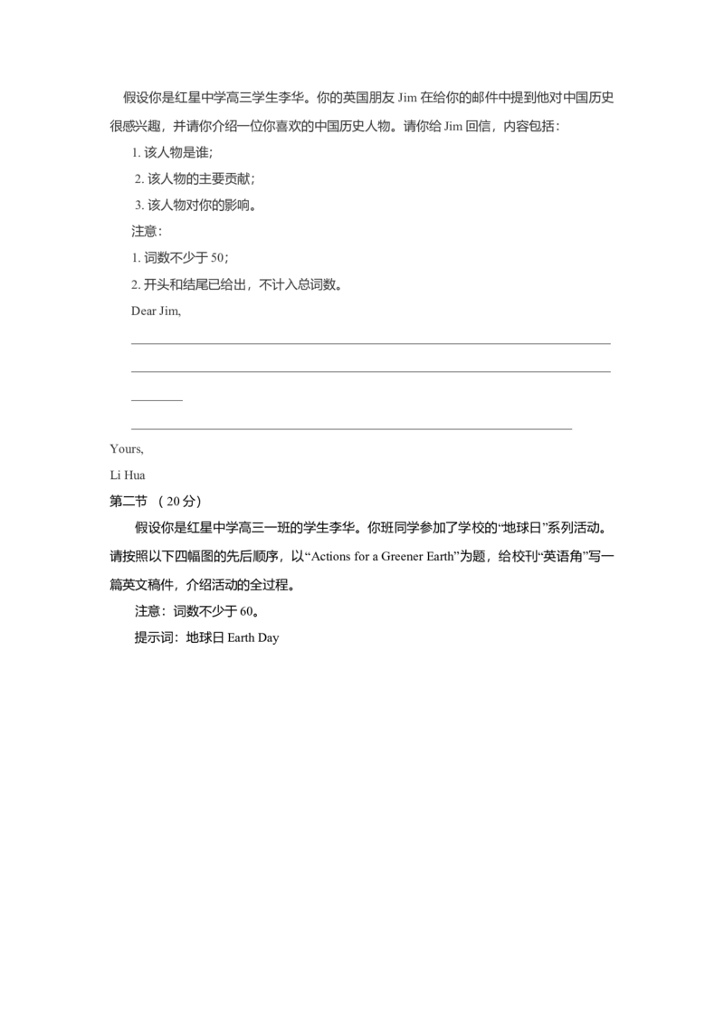 2016年北京高考英语试题及答案_全国卷+地方卷_3.英语_1.英语高考真题试卷_2008-2020年_地方卷_北京高考英语（题08-20，听力09-17）