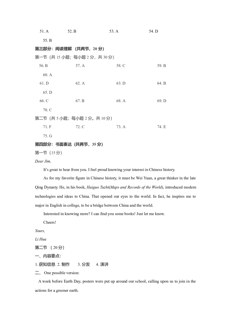 2016年北京高考英语试题及答案_全国卷+地方卷_3.英语_1.英语高考真题试卷_2008-2020年_地方卷_北京高考英语（题08-20，听力09-17）