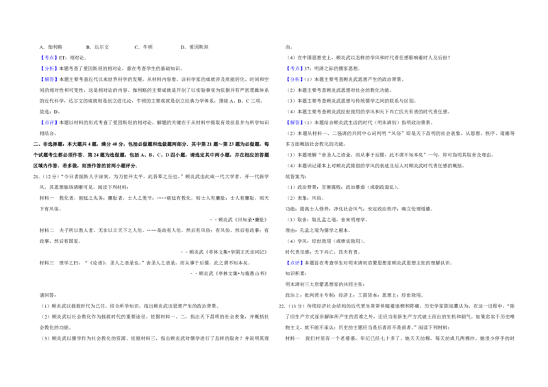 2011年江苏省高考历史试卷解析版_全国卷+地方卷_7.历史_1.历史高考真题试卷_2008-2020年_地方卷_江苏高考历史08-20_A3word版_PDF版（赠送）