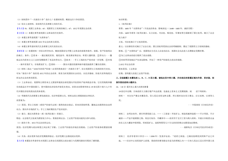 2011年江苏省高考历史试卷解析版_全国卷+地方卷_7.历史_1.历史高考真题试卷_2008-2020年_地方卷_江苏高考历史08-20_A3word版_PDF版（赠送）