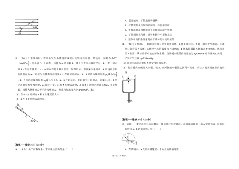2015年全国统一高考物理试卷（新课标Ⅱ）（原卷版）_全国卷+地方卷_4.物理_1.物理高考真题试卷_2008-2020年_全国卷物理_全国统一高考物理（新课标ⅱ）08-21_A3word版_PDF版（赠送）