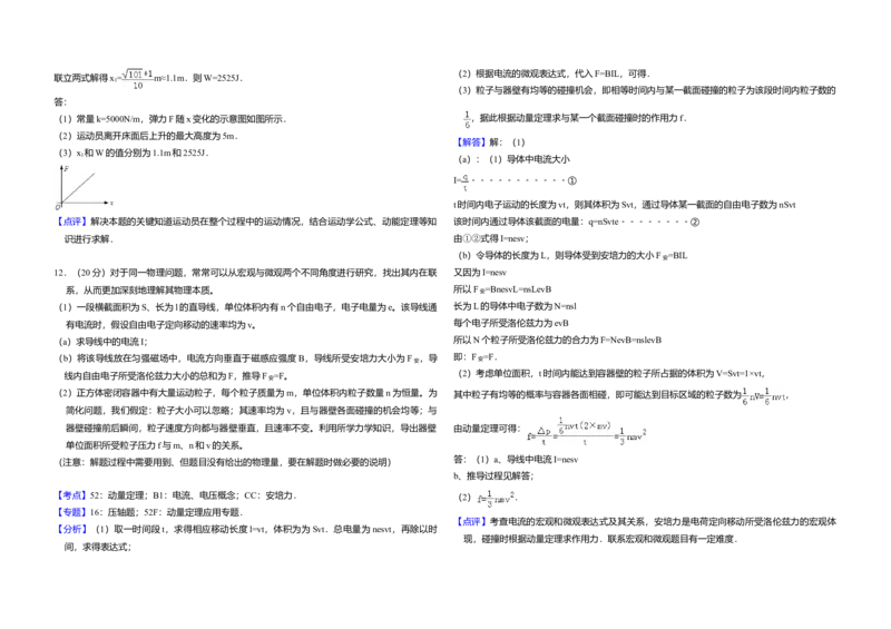 2013年北京市高考物理试卷（解析版）_全国卷+地方卷_4.物理_1.物理高考真题试卷_2008-2020年_地方卷_北京高考物理08-21_A3word版