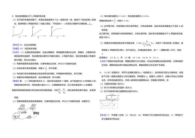 2013年北京市高考物理试卷（解析版）_全国卷+地方卷_4.物理_1.物理高考真题试卷_2008-2020年_地方卷_北京高考物理08-21_A3word版