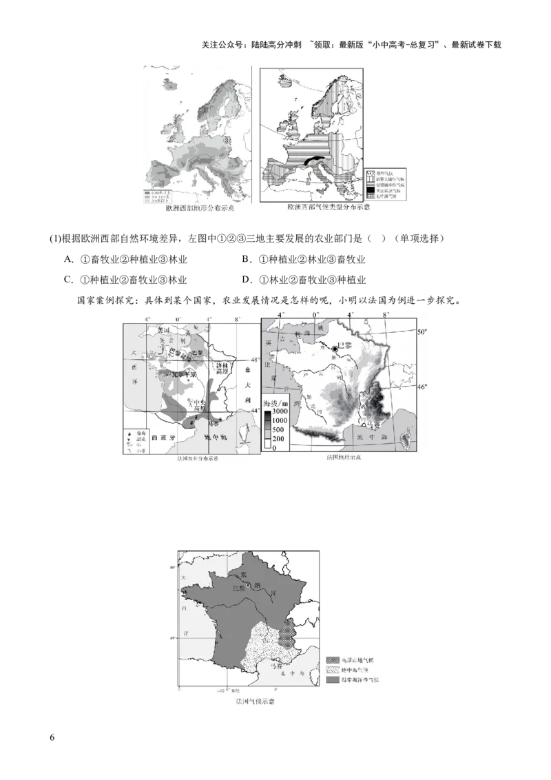 专题05主题探究类（答题模板）（原卷版）_02中考总复习（2026版更新中）_09-地理-中考总复习_2025中考地理复习资料_2025年中考地理答题方法模板