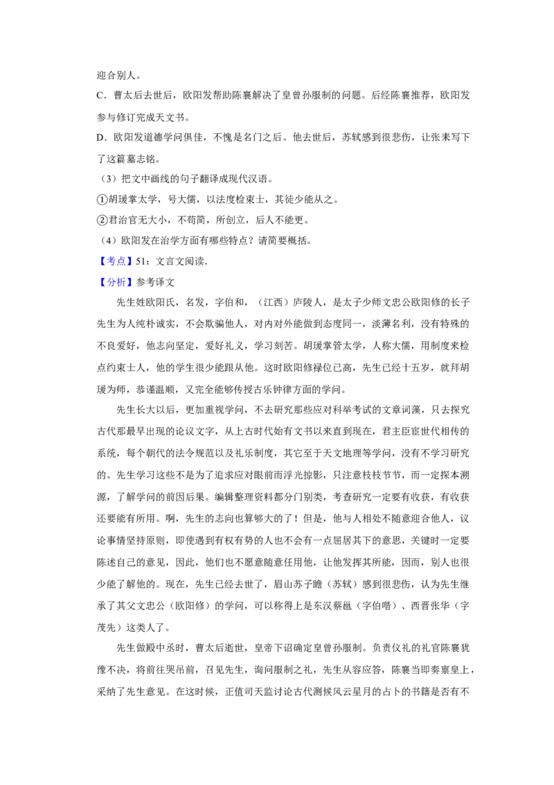 2015年江苏省高考语文试卷解析版_全国卷+地方卷_1.语文_1.语文高考真题试卷_2008-2020年_地方卷_江苏高考语文07-21_A4word版