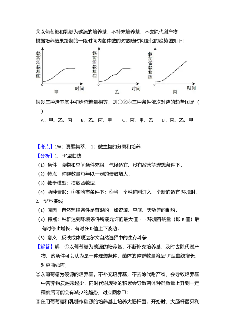 2014年全国统一高考生物试卷（大纲版）（解析版）_全国卷+地方卷_6.生物_1.生物高考真题试卷_2008-2020年_全国卷_全国统一高考生物（新课标ⅰ）08-21_A4word版