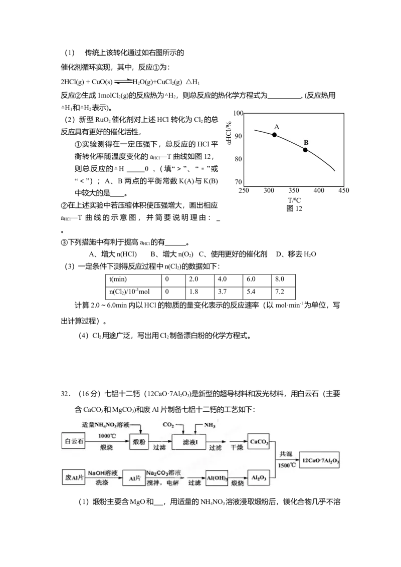 2015年广东高考化学试题及答案_全国卷+地方卷_5.化学_1.化学高考真题试卷_2008-2020年_地方卷_广东高考化学2008-2020