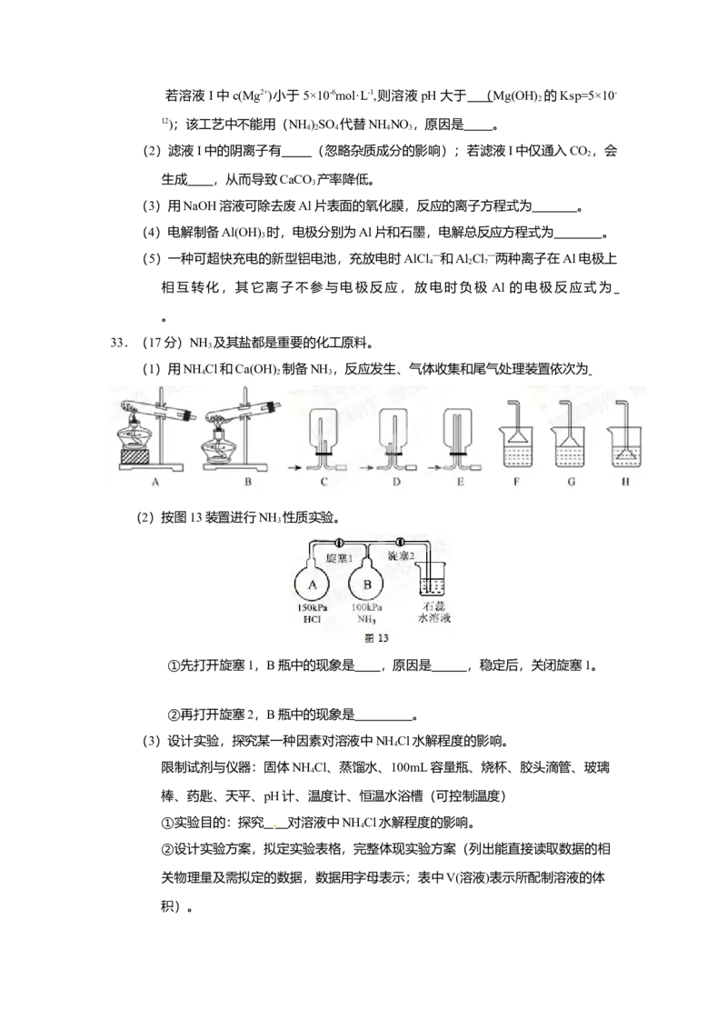 2015年广东高考化学试题及答案_全国卷+地方卷_5.化学_1.化学高考真题试卷_2008-2020年_地方卷_广东高考化学2008-2020
