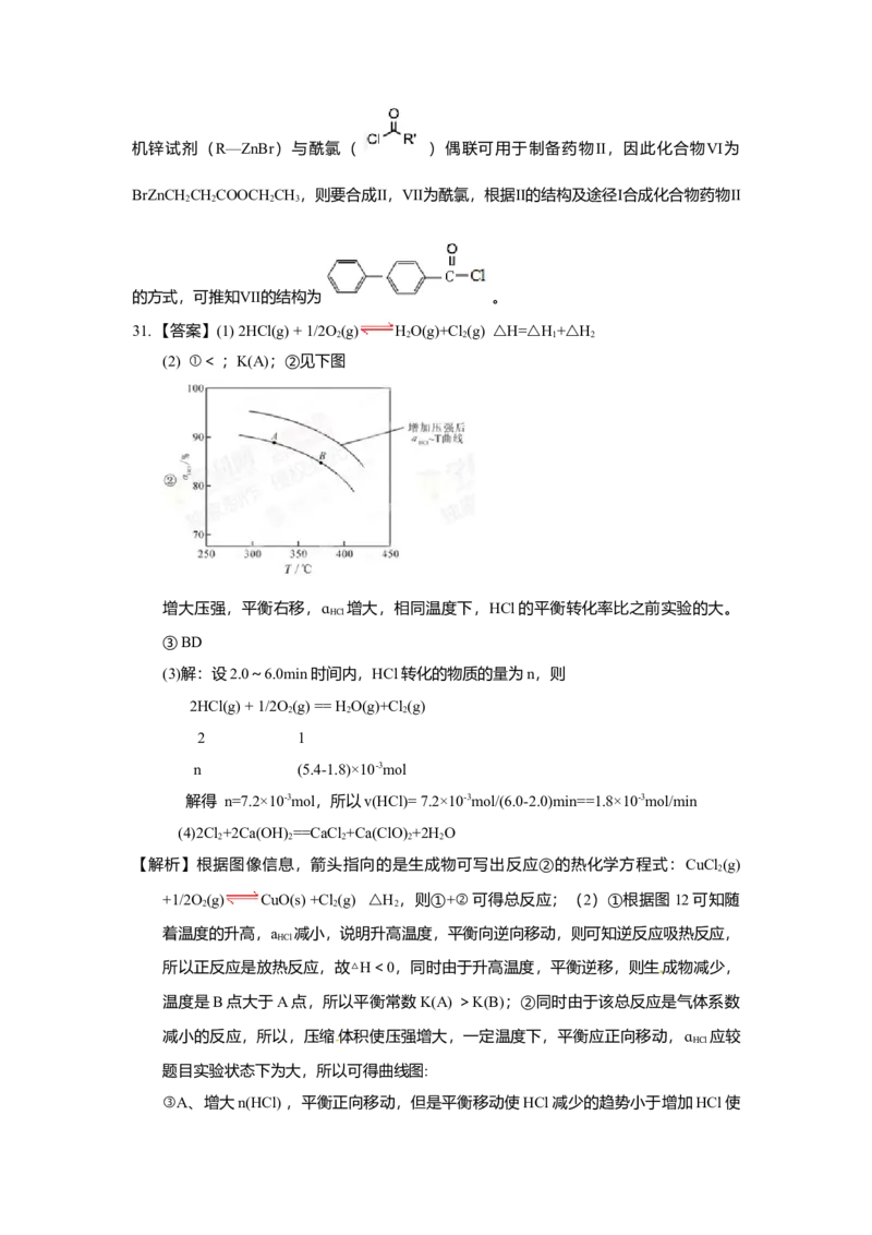 2015年广东高考化学试题及答案_全国卷+地方卷_5.化学_1.化学高考真题试卷_2008-2020年_地方卷_广东高考化学2008-2020