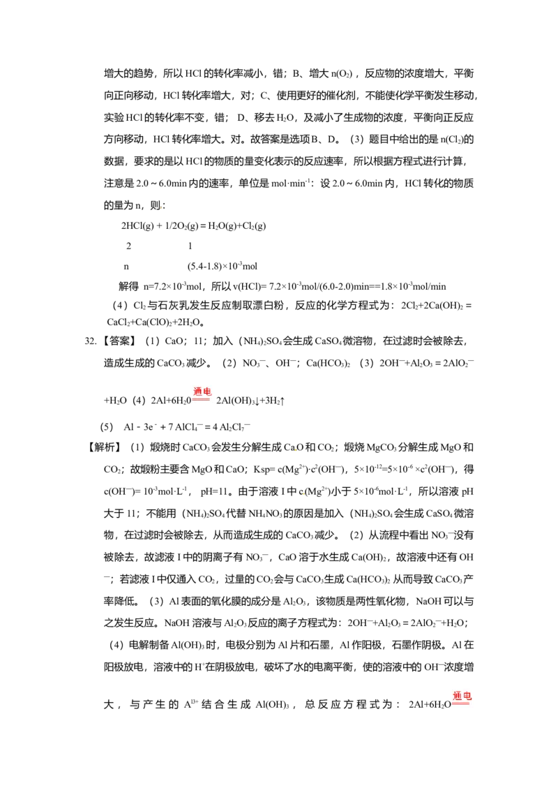 2015年广东高考化学试题及答案_全国卷+地方卷_5.化学_1.化学高考真题试卷_2008-2020年_地方卷_广东高考化学2008-2020