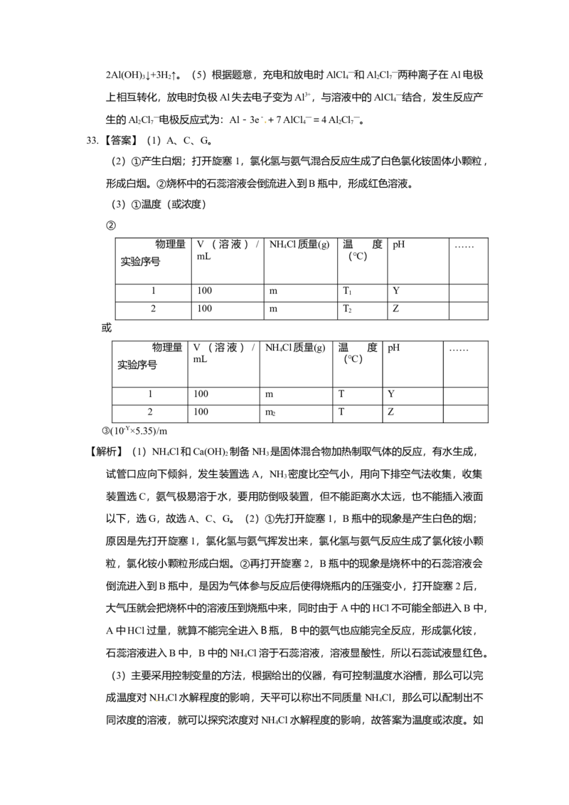 2015年广东高考化学试题及答案_全国卷+地方卷_5.化学_1.化学高考真题试卷_2008-2020年_地方卷_广东高考化学2008-2020