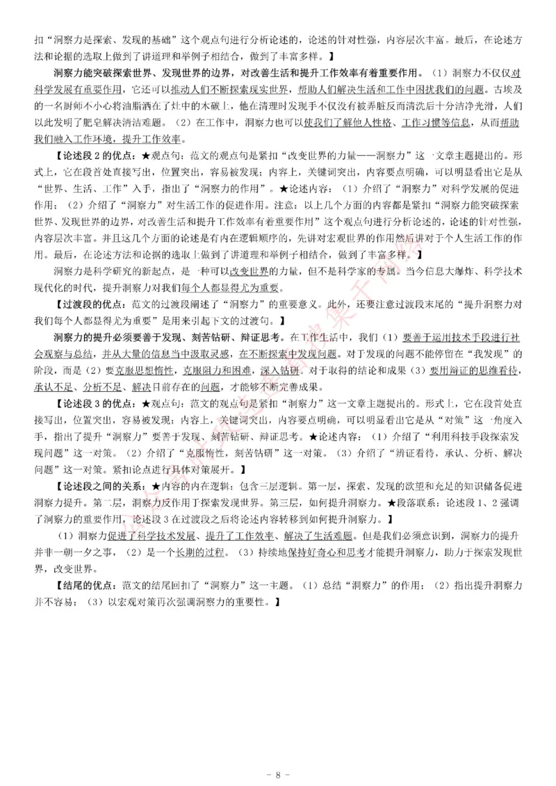 2015年上半年全国事业单位联考C类《综合应用能力》题（内蒙古甘肃宁夏浙江）_26事业职测+综合_闲鱼2026事业单位职测+综合_职测+综合真题合集ABCDE_A类-综合管理_内蒙古