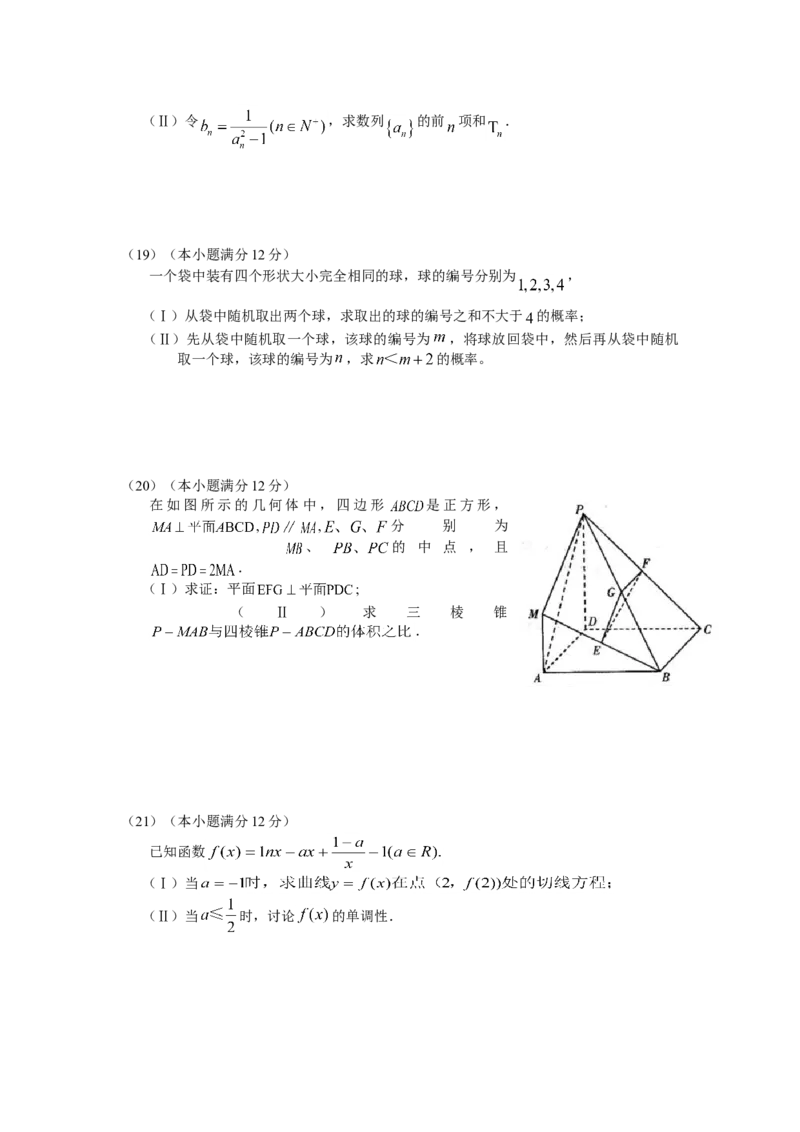 2010年高考真题数学文（山东卷）（原卷版）_全国卷+地方卷_2.数学_1.数学高考真题试卷_2008-2020年_地方卷_山东高考数学08-22_A4版