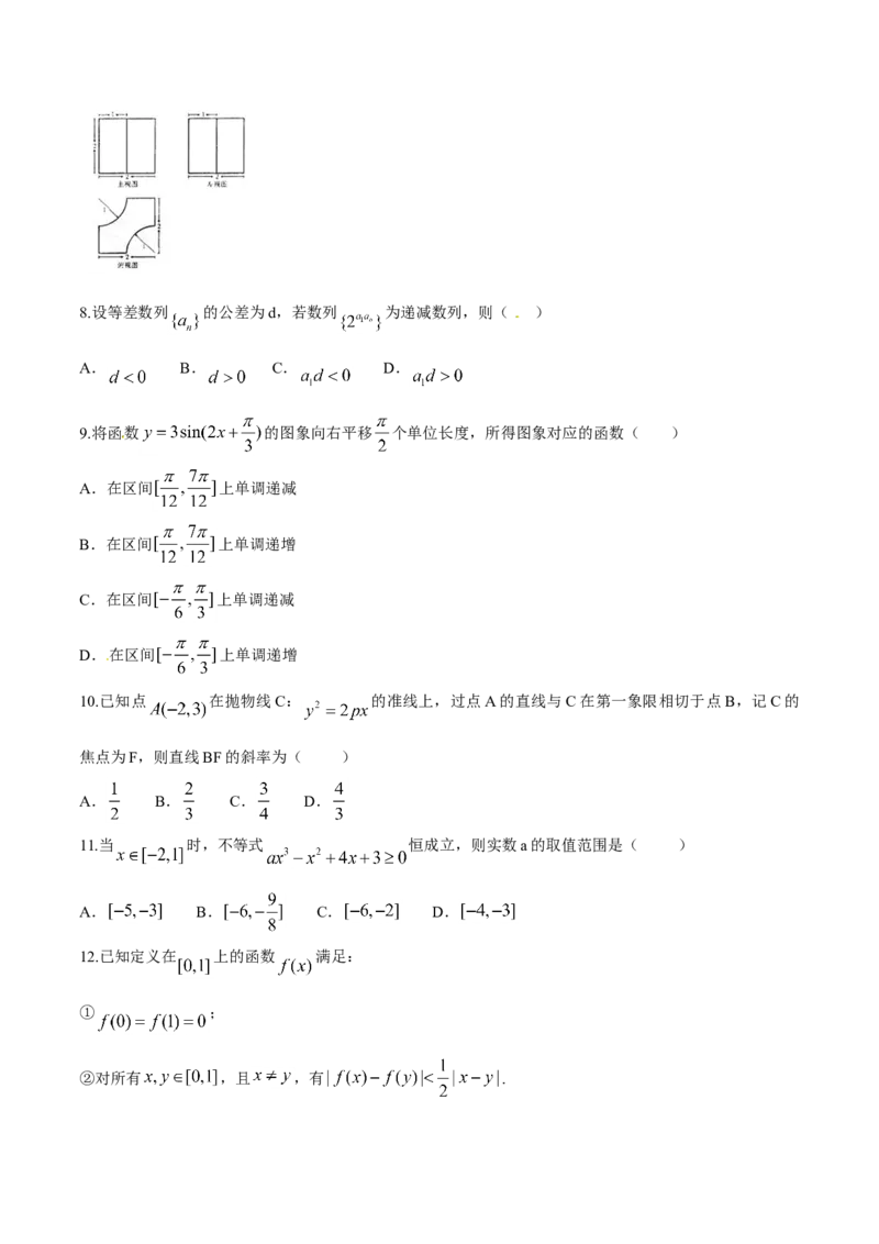 2014年高考辽宁卷数学（理）试卷解析（精编版）（原卷版）_全国卷+地方卷_2.数学_1.数学高考真题试卷_2008-2020年_地方卷_辽宁省高考数学08-22_数学（理科）